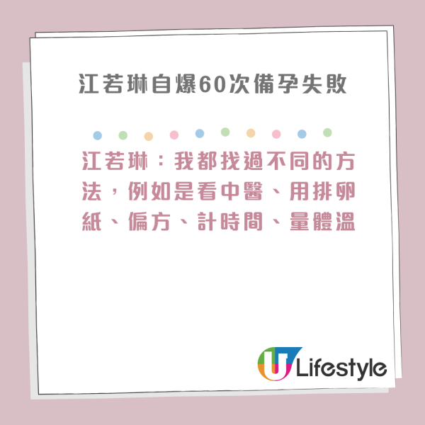 江若琳自爆靠「放棄」一索得男！備孕5年失敗過60次歷盡辛酸