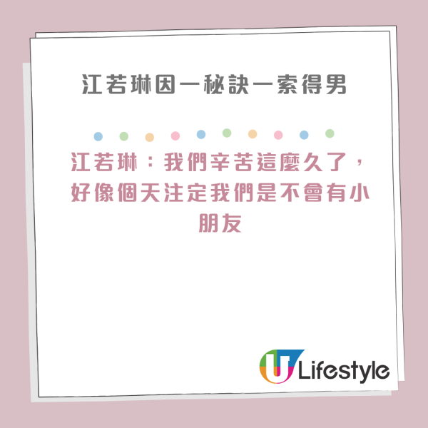 江若琳自爆靠「放棄」一索得男！備孕5年失敗過60次歷盡辛酸