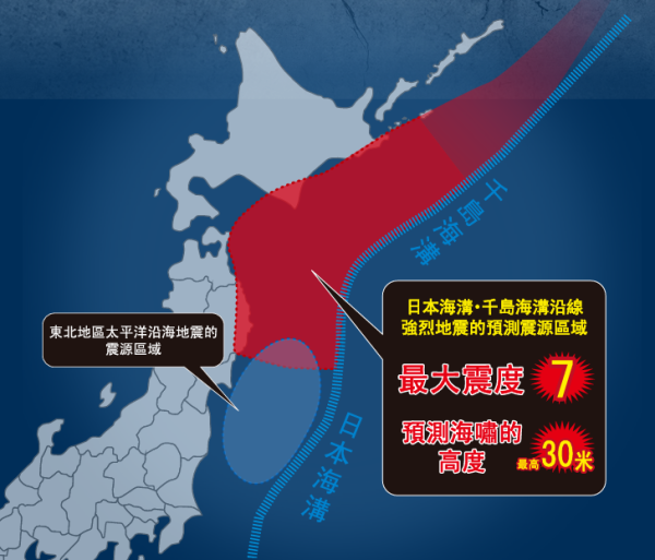 遊日注意!日本岩手縣外海發生6.2級地震 三日內近30次地震 東北地區多縣有震感