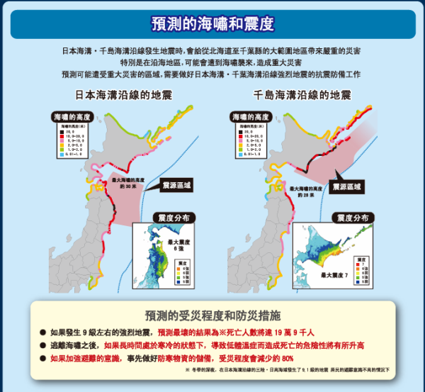 遊日注意!日本岩手縣外海發生6.2級地震 三日內近30次地震 東北地區多縣有震感