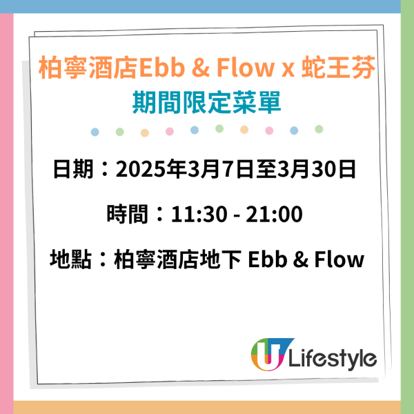 買2送1！柏寧酒店PLAYT x 蛇王芬蛇肉自助餐 任食太史五蛇羹／泰式蛇碌／蛇絲龍躉