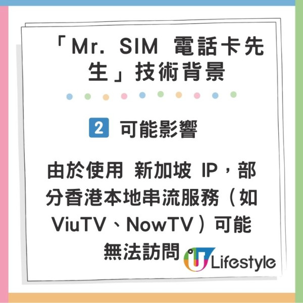 免實名電話SIM卡$60起! 5G網絡年卡 毋須登記原因係......