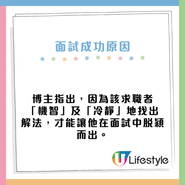 面試問題「車」加一筆是甚麼字？求職者機智寫上1個字成功獲取錄