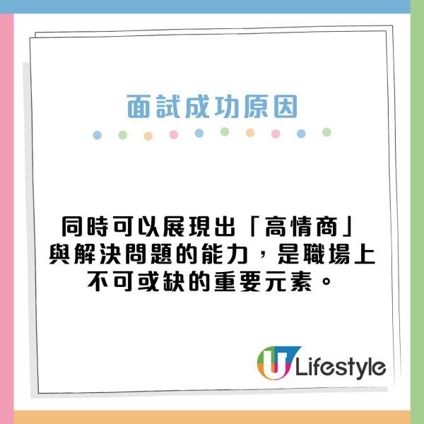 打工仔求職面試！7個見工被問過最有趣的問題 ：你覺得我份人點呀？