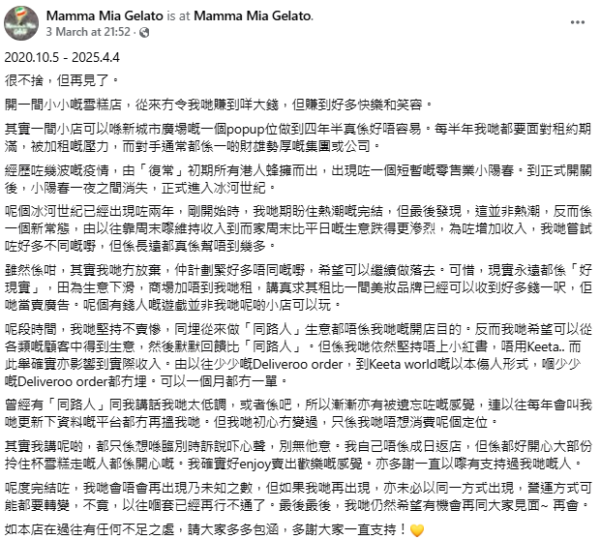 Mamma Mia Gelato 沙田店下月結業，原帖文截圖，圖片來源︰Facebook@Mamma Mia Gelato。