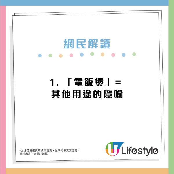 荃灣湧現神秘街招「電飯煲是最好的抽濕機」惹惴測 網民懷疑有6個隱晦暗示？