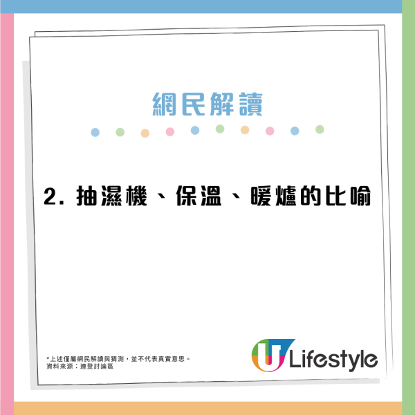 荃灣湧現神秘街招「電飯煲是最好的抽濕機」惹惴測 網民懷疑有6個隱晦暗示？