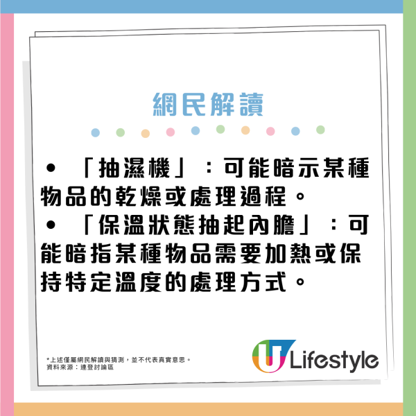 荃灣湧現神秘街招「電飯煲是最好的抽濕機」惹惴測 網民懷疑有6個隱晦暗示？