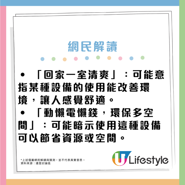 荃灣湧現神秘街招「電飯煲是最好的抽濕機」惹惴測 網民懷疑有6個隱晦暗示？