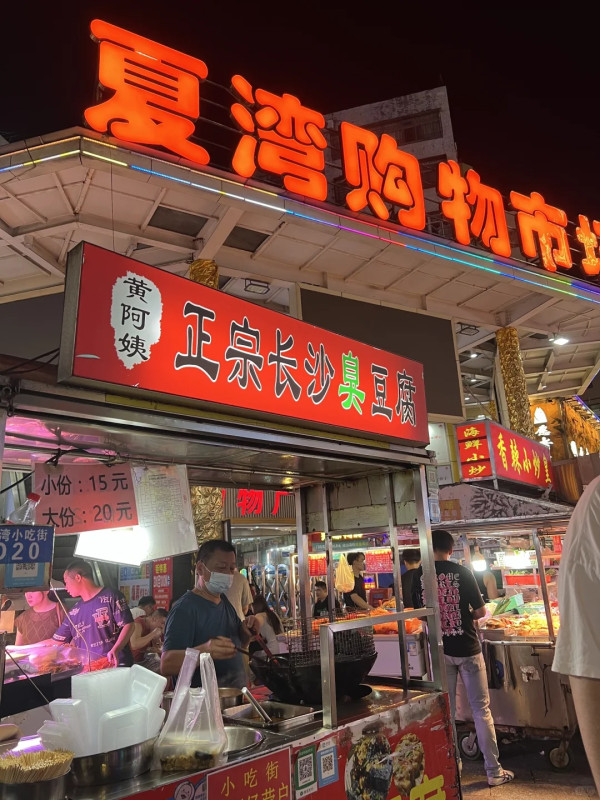 夏灣夜市（圖片來源：小紅書@大水手papa）