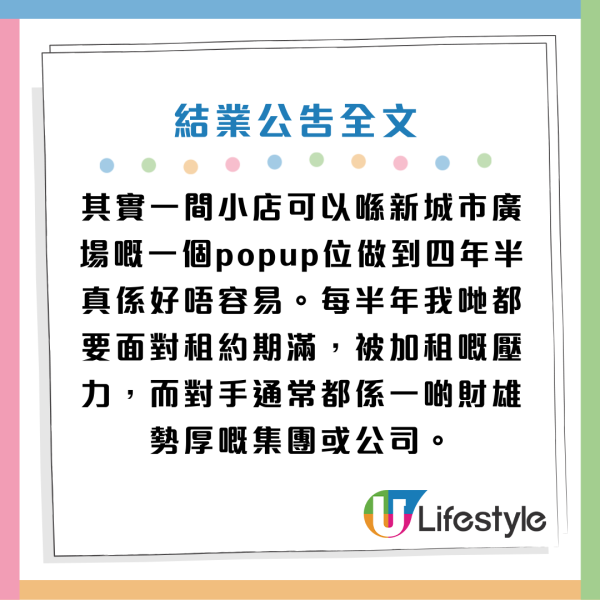 結業潮｜沙田意式雪糕店下月結業！結束四年半的旅程！店主長文訴心聲︰冇賺大錢但賺到好多笑容