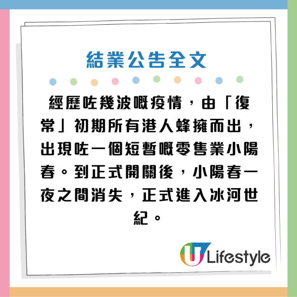 結業潮｜沙田意式雪糕店下月結業！結束四年半的旅程！店主長文訴心聲︰冇賺大錢但賺到好多笑容