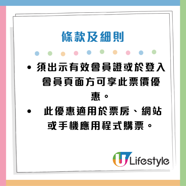 戲飛優惠｜百老匯全線戲院全日$50！限定一日！再送5張買一送一優惠券！附會員申請詳情！