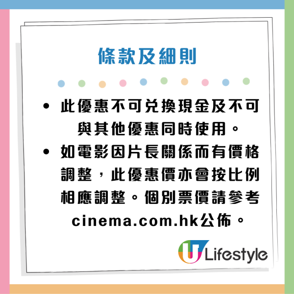 戲飛優惠｜百老匯全線戲院全日$50！限定一日！再送5張買一送一優惠券！附會員申請詳情！