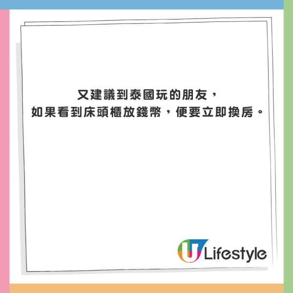男星住泰國酒店連續三晚撞鬼 當地人爆房間見1物要立即換房