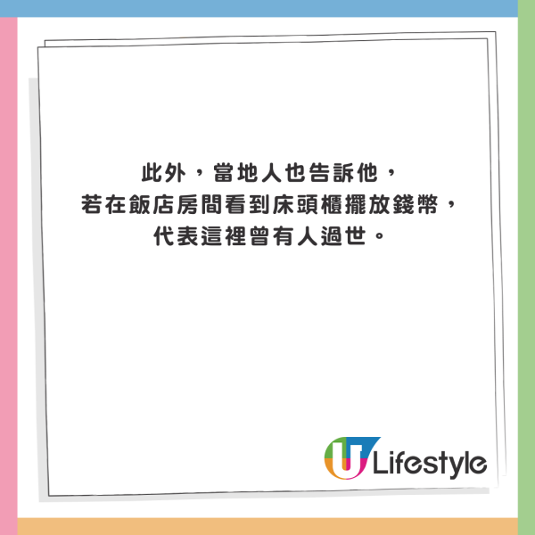 男星住泰國酒店連續三晚撞鬼 當地人爆房間見1物要立即換房
