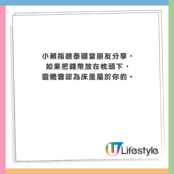 男星住泰國酒店連續三晚撞鬼 當地人爆房間見1物要立即換房