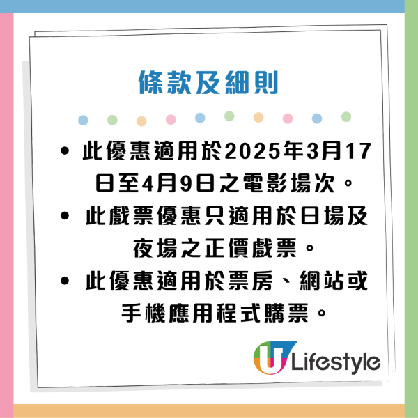 戲飛優惠｜百老匯全線戲院全日$50！限定一日！再送5張買一送一優惠券！附會員申請詳情！