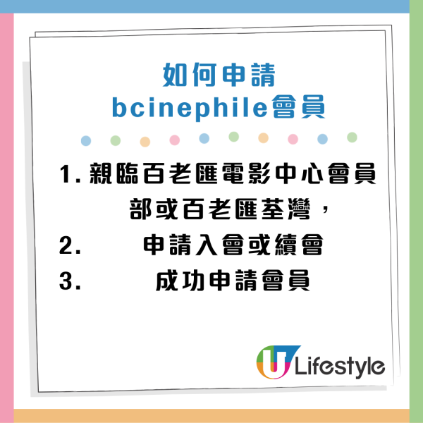 戲飛優惠｜百老匯全線戲院全日$50！限定一日！再送5張買一送一優惠券！附會員申請詳情！