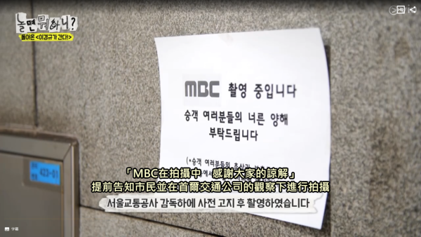 《玩甚麼好呢》「地鐵遺失物品篇」