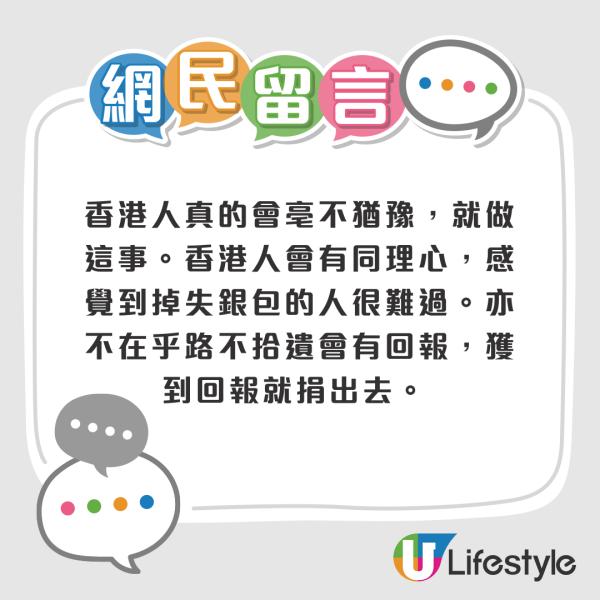 網民大讚兩位香港人