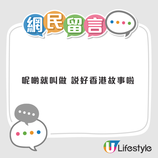 網民大讚兩位香港人