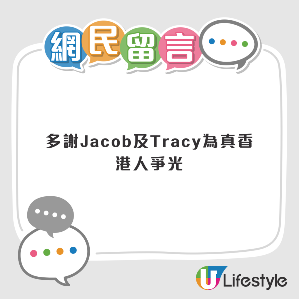 網民大讚兩位香港人