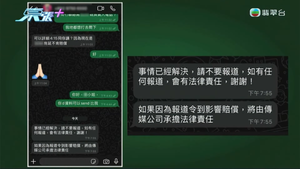 黃小姐報《東張》打完齋唔要和尚？