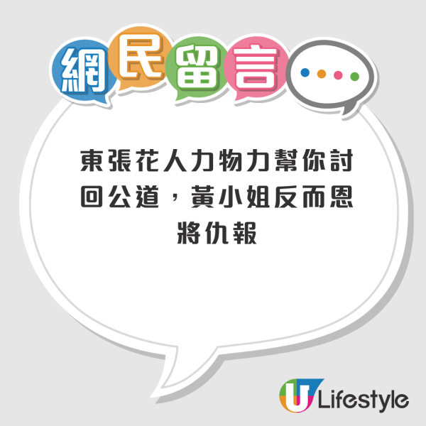 花店老闆被封舖報東張 打完齋唔要和尚激嬲主持？港人抱不平：恩將仇報