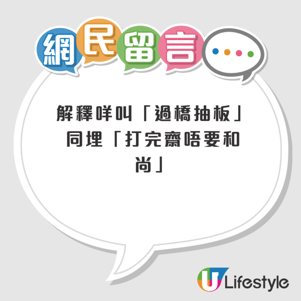 花店老闆被封舖報東張 打完齋唔要和尚激嬲主持？港人抱不平：恩將仇報