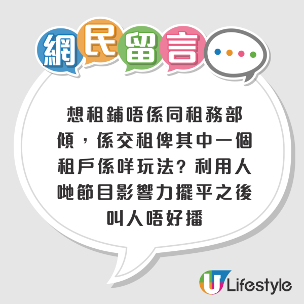 花店老闆被封舖報東張 打完齋唔要和尚激嬲主持？港人抱不平：恩將仇報