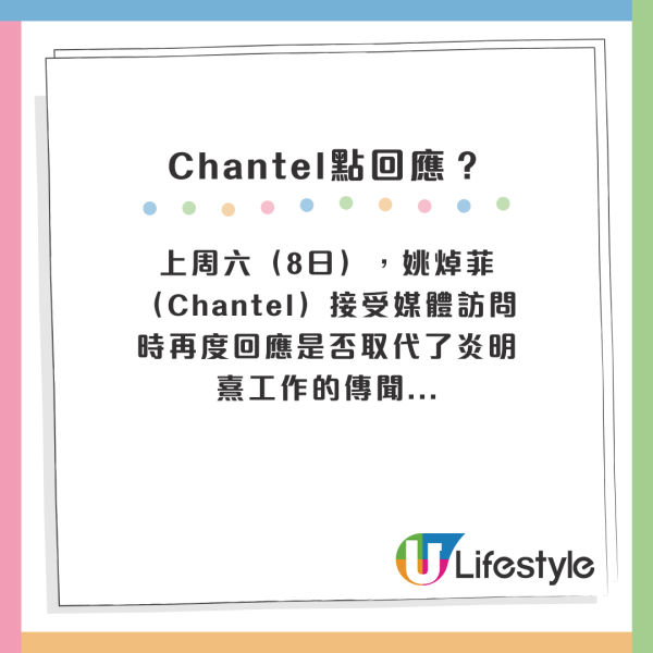 姚焯菲被問已取代炎明熹？一針見血9個字神回應！詹天文呻After Class飯局好難約齊人