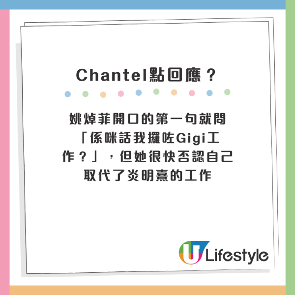 姚焯菲被問已取代炎明熹？一針見血9個字神回應！詹天文呻After Class飯局好難約齊人