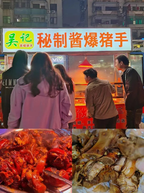 吳記秘製醬爆豬手、（圖片來源：小紅書@精靈山的太陽）