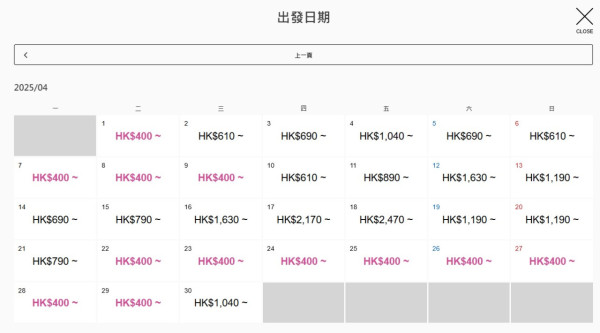 大阪機票優惠！Peach樂桃來回連稅$1200起 免燃油附加費