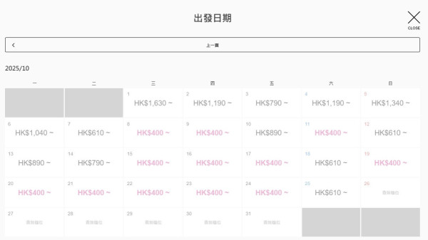 Peach大阪機票促銷優惠！單程0起 來回連稅千二元起 