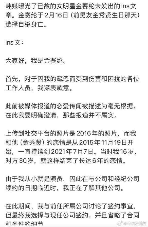 金秀賢公司發聲明料強硬回應 反擊爆料指控：「以明確證據表立場」