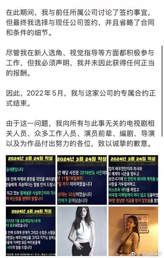 韓星金秀賢被爆曾與金賽綸秘戀6年！韓網爆料洩戀情：我16歲，他30歲