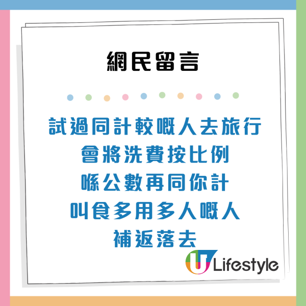 會計師男友極「度縮」情侶台灣旅行第2日即分手：食幾多逐樣計！