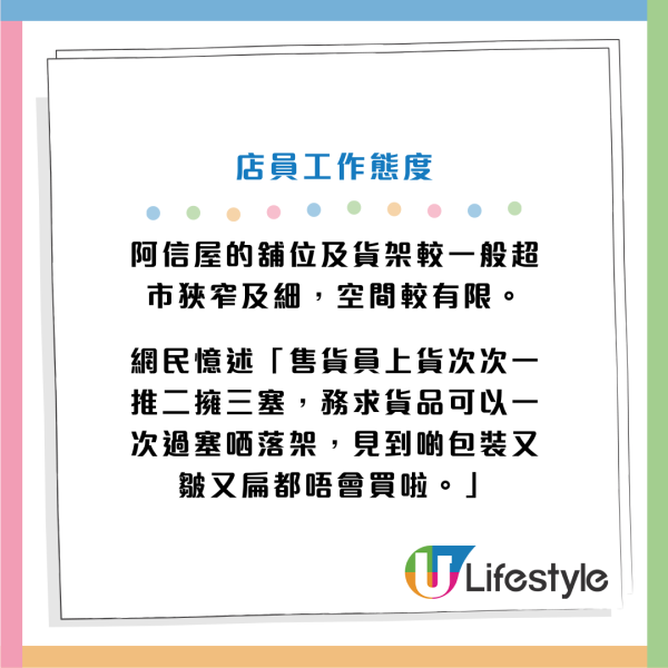 759阿信屋越做越差？港人列10原因擔心唔夠爭！網民意見兩極：唔太成立