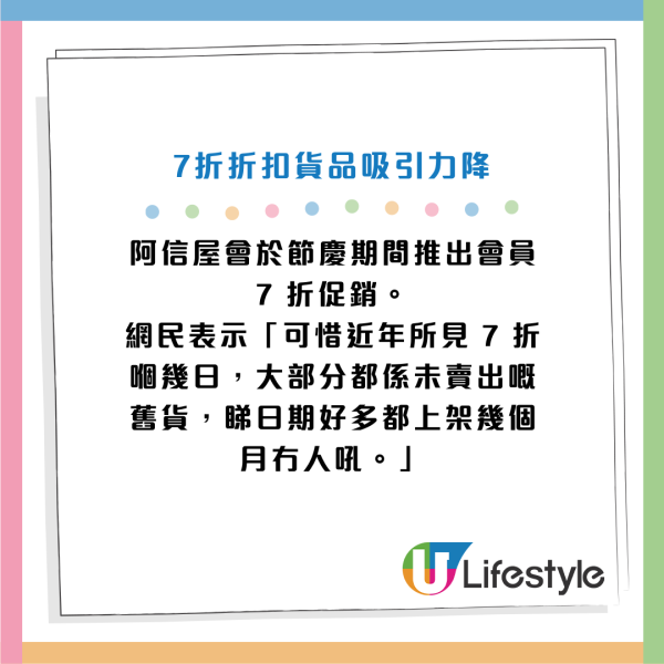 759阿信屋越做越差？港人列10原因擔心唔夠爭！網民意見兩極：唔太成立