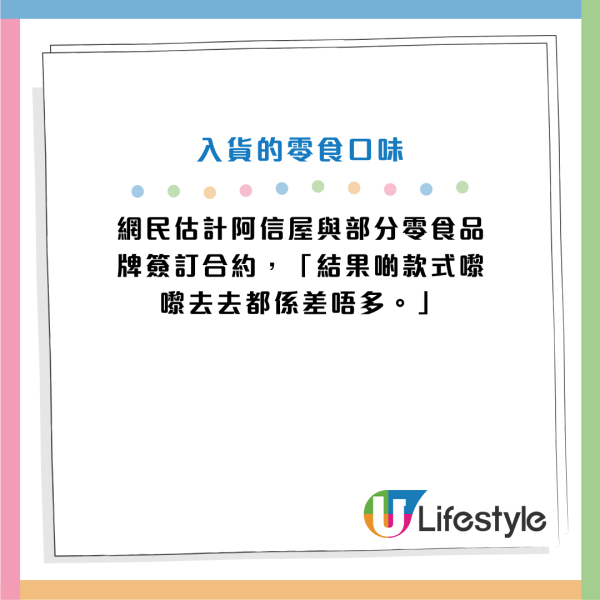 759阿信屋越做越差？港人列10原因擔心唔夠爭！網民意見兩極：唔太成立