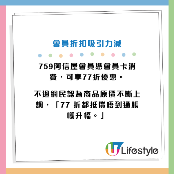 759阿信屋越做越差？港人列10原因擔心唔夠爭！網民意見兩極：唔太成立