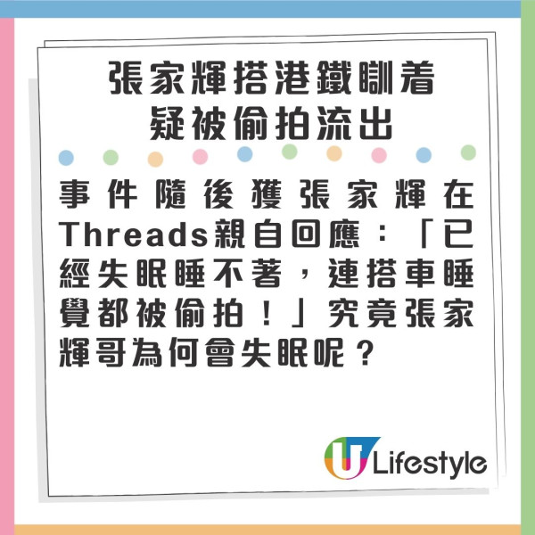 金像影帝搭地鐵瞓著被偷拍相片流出 本尊爆粗親回網民揭真相︰黐X線！