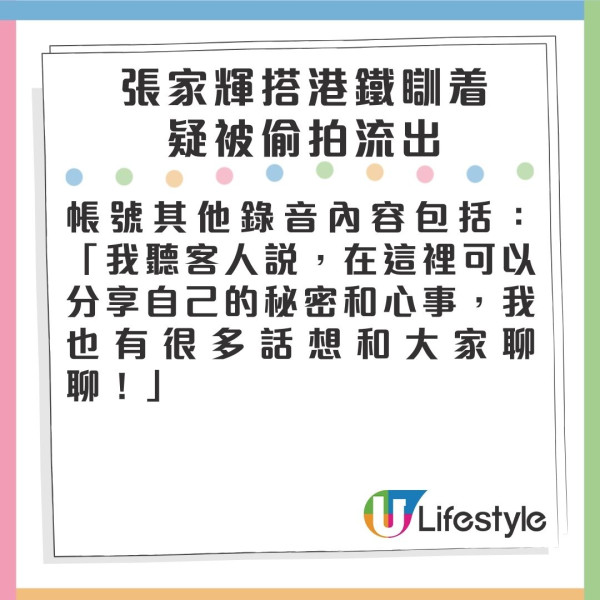 金像影帝搭地鐵瞓著被偷拍相片流出 本尊爆粗親回網民揭真相︰黐X線！