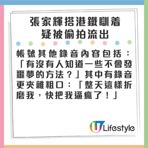 金像影帝搭地鐵瞓著被偷拍相片流出 本尊爆粗親回網民揭真相︰黐X線！