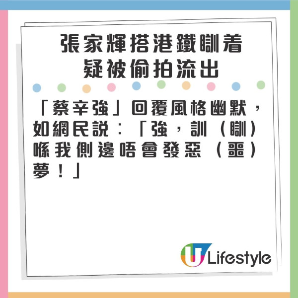 金像影帝搭地鐵瞓著被偷拍相片流出 本尊爆粗親回網民揭真相︰黐X線！