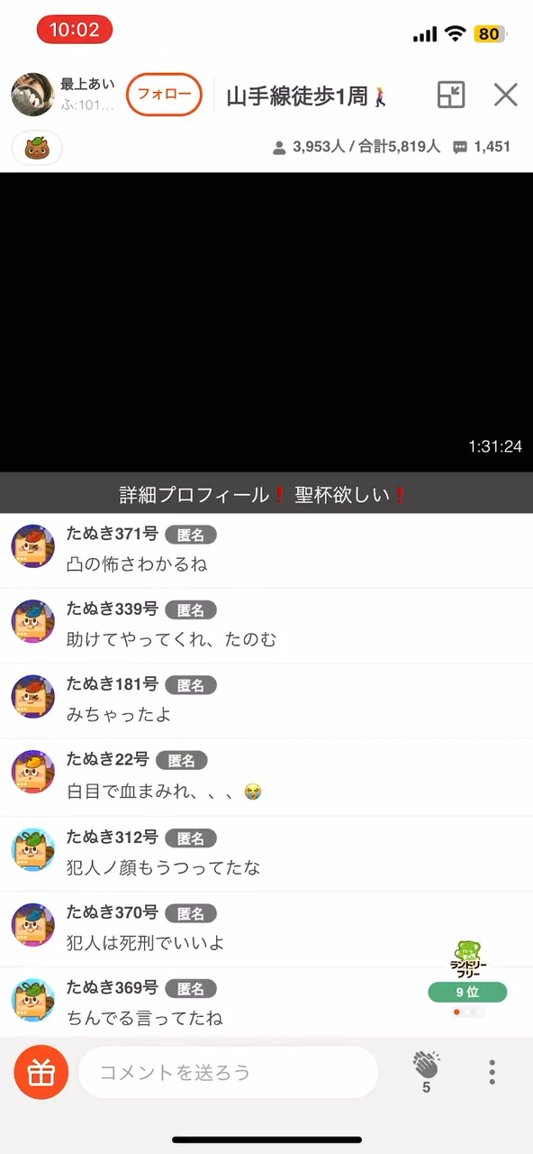 韓女被前男友割頸命喪東京街頭 疑凶光天化日犯案羽田機場遭逮捕