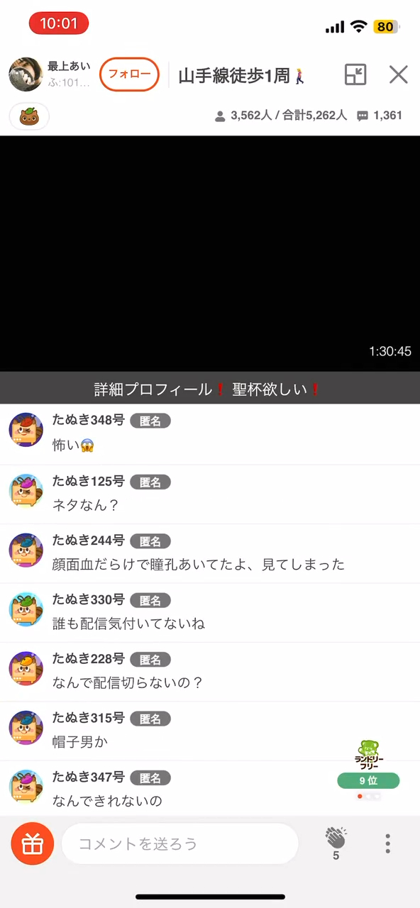 韓女被前男友割頸命喪東京街頭 疑凶光天化日犯案羽田機場遭逮捕