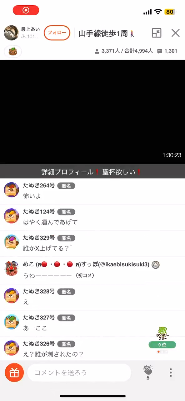 韓女被前男友割頸命喪東京街頭 疑凶光天化日犯案羽田機場遭逮捕